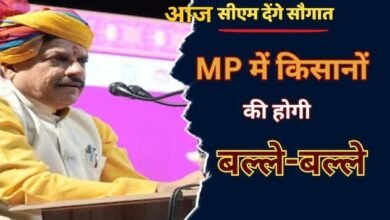 MP Kisan Kalyan Yojana: