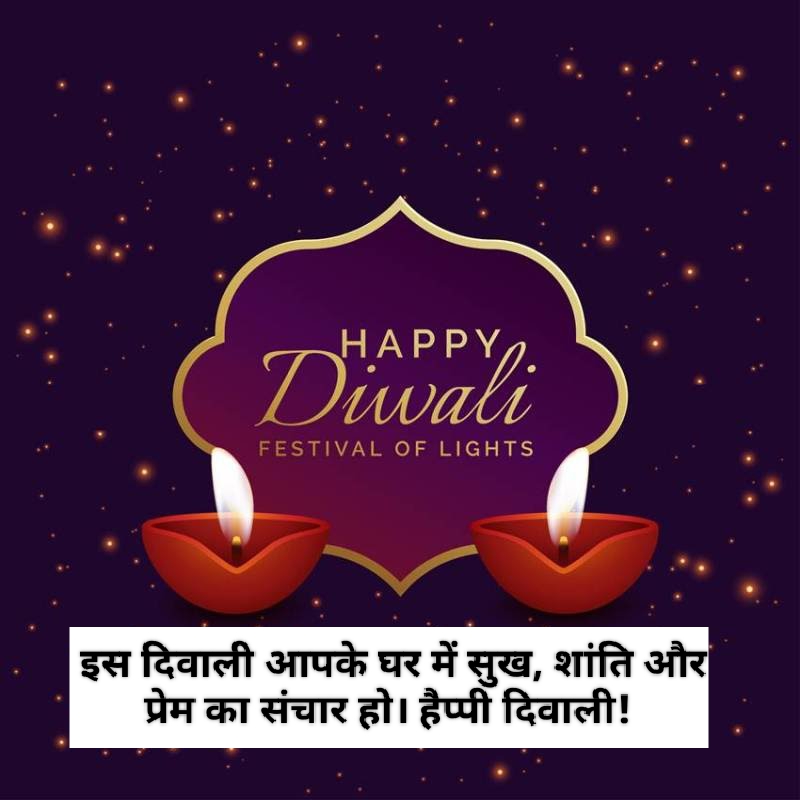 Happy Diwali 2024 Wishes: