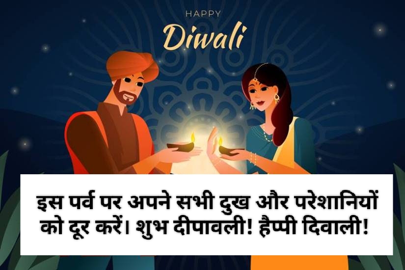 Happy Diwali 2024 Wishes: