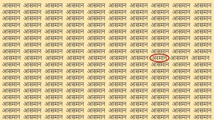 Optical Illusion Quiz: