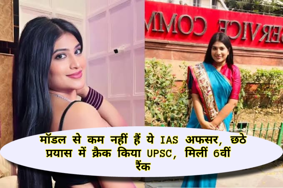 IAS Priyanka Goel