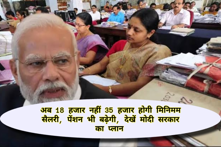 8th Pay Commission Update