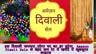 Amazon Diwali Sale