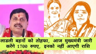 Ladli Behna Yojana