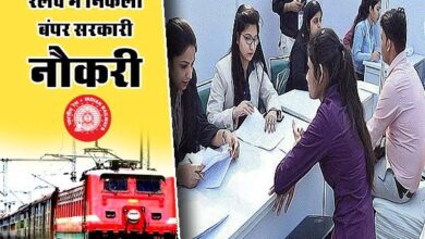 Railway Recruitment 2024