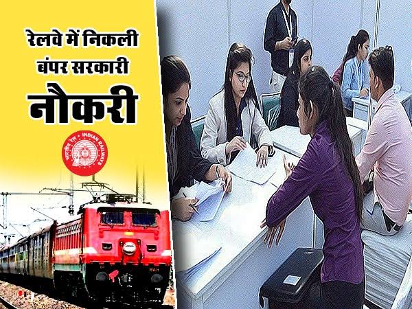 Railway Recruitment 2024