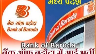 Bank of Baroda Recruitment