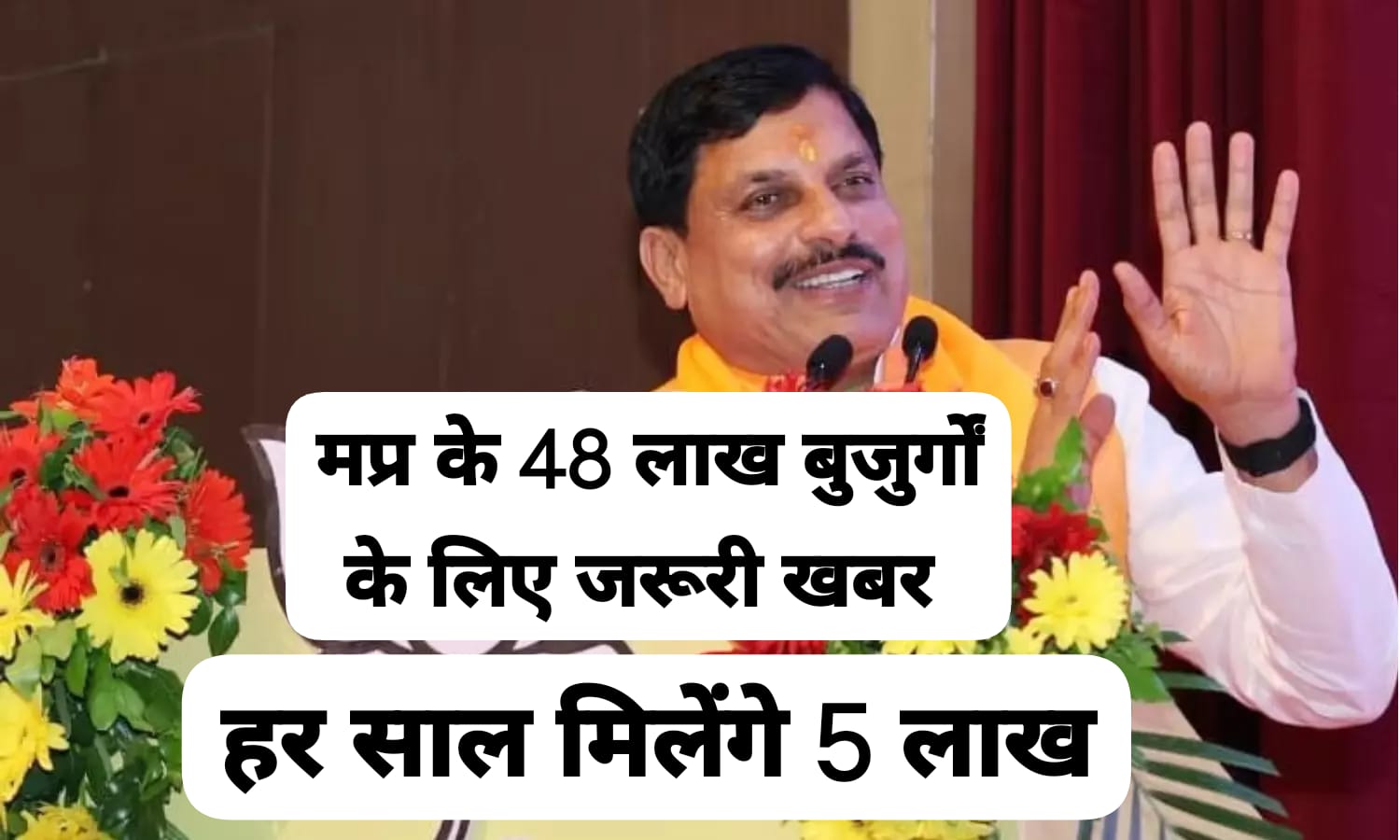 MP News