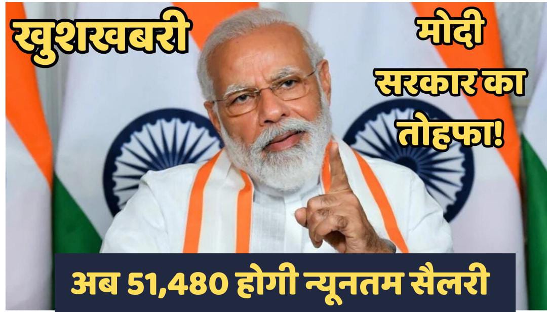 8th Pay Commission Update: