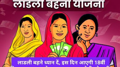 Ladli bahan Yojana