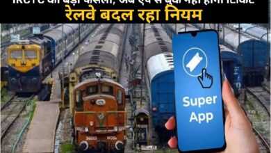 IRCTC Super App