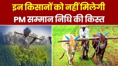 Kisan Samman Nidhi:
