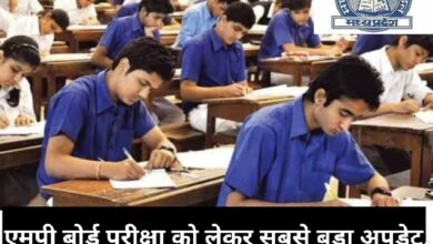 MP Board Exams