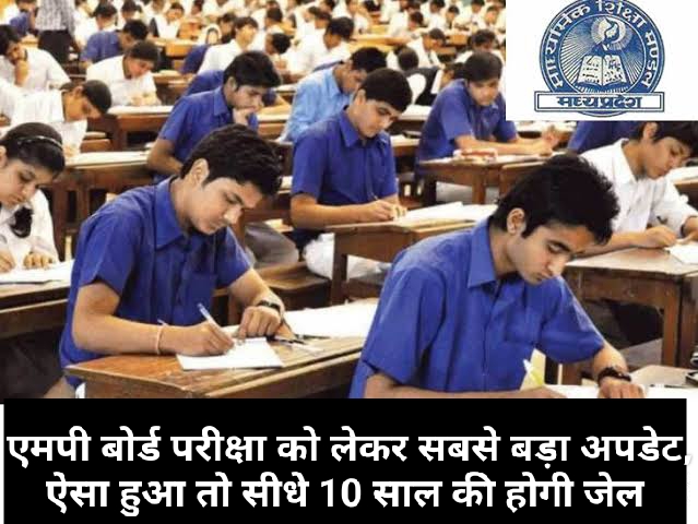 MP Board Exams