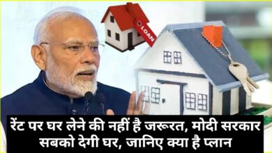 PM Awas Yojana 2024