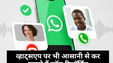 WhatsApp Call Recording: