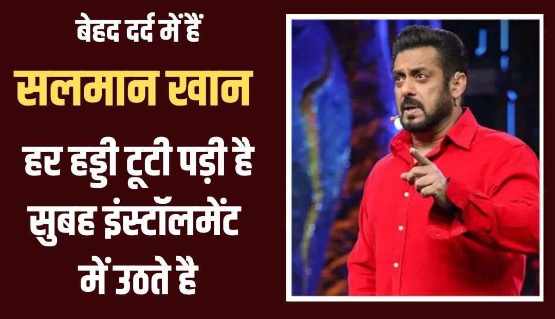 Salman khan in pain