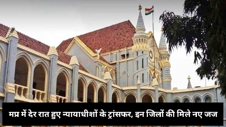 MP Highcourt News