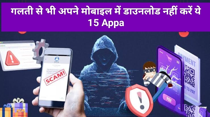 Fraud Loan Apps