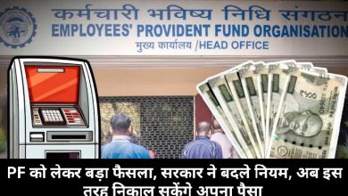 EPFO 3.0