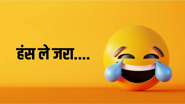 Hindi Jokes: