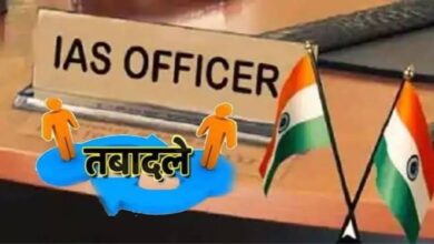 MP IAS Transfer List