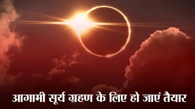 Surya Grahan 2025
