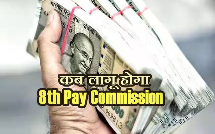 8th Pay Commission