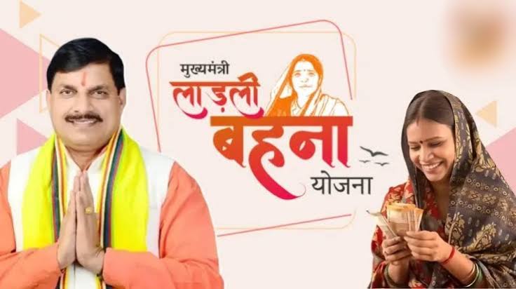 Ladli Bahana Yojana