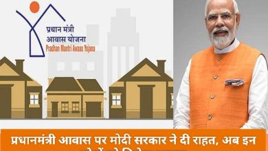 Pm Aawas Yojana