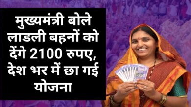 Ladki bahna Yojana