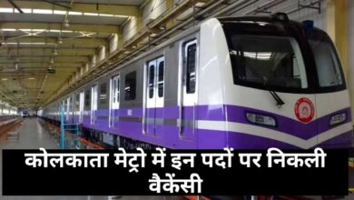 Metro Jobs: