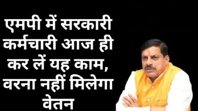 MP Karmchari News