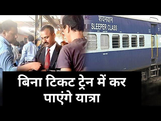 Indian Railway