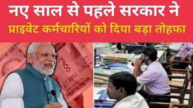 Good news for private employees