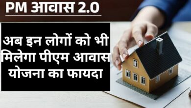 Pm Aawas Yojana
