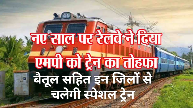 MP special train