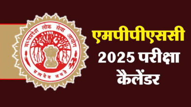MP PSC Examination