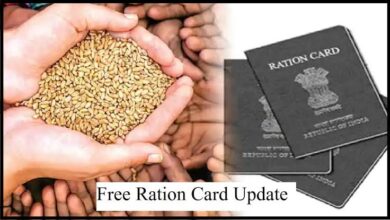 Ration Card News
