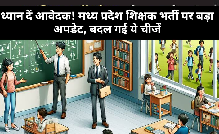 MP Teacher Vacancy 2025: