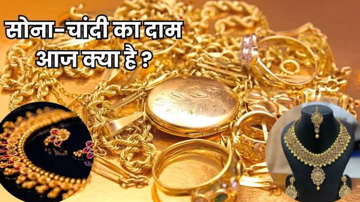 Gold Silver Rate