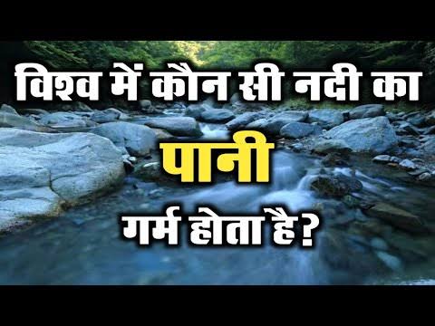 GK Questions