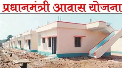 Pm Aawas Yojana