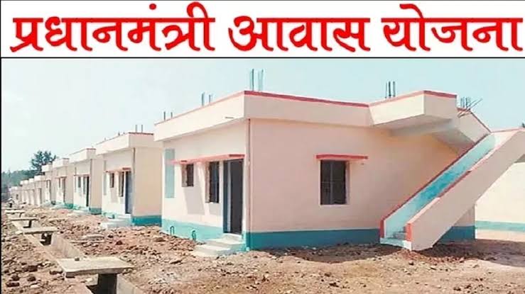Pm Aawas Yojana