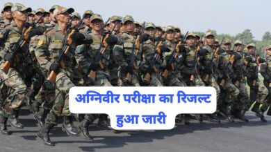Agniveer result