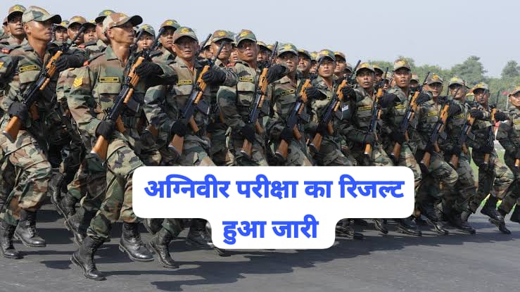 Agniveer result