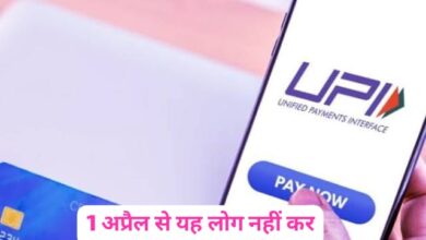 UPI Payment