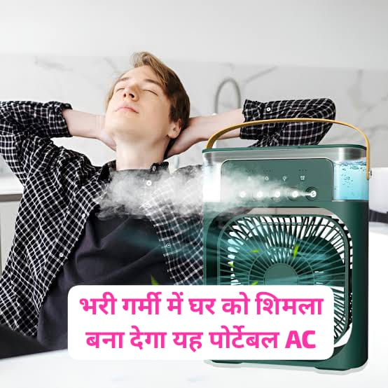 Cheapest Portable AC