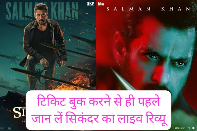 Sikandar Movie Hindi Review