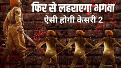 Kesari Chapter 2 Promo